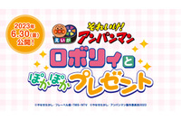 映画「アンパンマン」最新作6月30日公開！「ロボ彗星」で暮らす“ロボリィ”との心あたたまる物語 画像