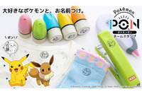 「ポケモン」ピカチュウやイーブイ、ミュウツーなど151匹から選べるネームスタンプ登場♪キミは何に押してみる？ 画像