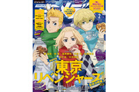 「東リベ」マイキー、タケミチ、千冬のバレンタイン描き下ろしイラストが目印♪ 「吸死２」総力特集も「アニメディア」2月号 画像