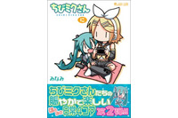初音ミクの4コママンガ 「ちびミクさん」　単行本第二弾　8月26日発売 画像