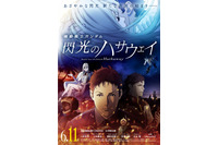 「ガンダム 閃光のハサウェイ」声優・あらすじ・キャラクターまとめ 画像