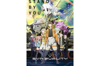 アニメ「SYNDUALITY」大塚剛央、小林裕介、大橋彩香、坂泰斗ら出演！ 期待高まるキービジュアル公開 画像