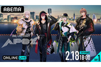 「アイナナ」広瀬裕也、木村昴、西山宏太朗、近藤隆らが集結！ “ŹOOĻ”初の単独ライブ、ABEMA PPVで生配信決定 画像