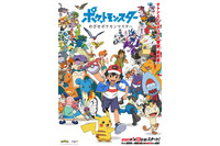 アニポケ「めざせポケモンマスター」がエモい！ 初代御三家、タケシのパラダイス…97年リアタイ世代の冒険が蘇る― 画像