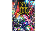 夏アニメ「ゾン100」ヒロイン・シズカ役は楠木ともりに決定！ アキラとシズカの設定画＆キャストコメント到着 画像