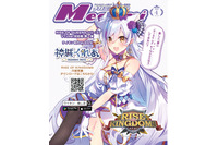 「RISE OF KINGDOMS」“VTuber対抗戦”初代QUEEN・神城くれあ、描き下ろしイラストがW表紙に！ 「メガミマガジン」4月号 画像