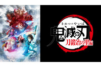 「鬼滅の刃」“刀鍛冶の里編”の最新話が1週間無料配信決定！ABEMAにて 画像