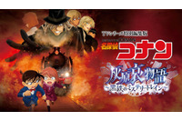 「名探偵コナン」安室透、赤井秀一、怪盗キッドら総出演！「灰原哀物語～黒鉄のミステリートレイン～」Huluで配信へ 画像
