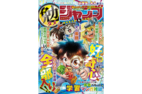 「週刊少年ジャンプ」で勉強!? 編集部が本気で作った学習マンガ雑誌「勉タメジャンプ」が発売 画像