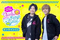 「木村良平・岡本信彦の電撃Girl's&Boy'sSmile」オンラインくじが登場！S賞は編集会議への参加権!? 画像