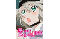 名状しがたいスマホアプリ「ニャル子電卓」　無料でダウンロード開始 画像