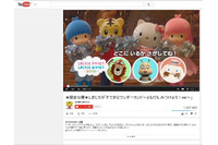 ハローキティやでんぱ組.incも応援!　 しまじろうのYouTube動画が150万再生突破の大人気 画像