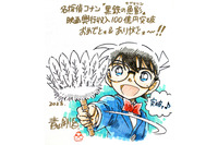 「名探偵コナン」灰原哀が“100億の女”に！ 劇場版初の興行収入100億円越え、青山剛昌先生もお祝い＆感謝イラスト描き下ろし 画像