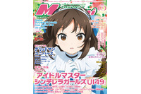 「アイマス U149」橘ありすの