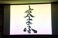 京都でマンガ・アニメの大型イベント開催発表　本年9月に 画像