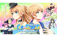 劇場版「Re:STARS」7月21日公開！ 主題歌はすとぷり書き下ろし メインビジュアル＆本予告お披露目 画像