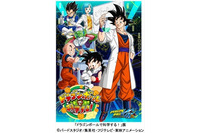 「ドラゴンボールで科学する！」展、4月29日よりお台場で筋斗雲やカメハメ波が体験できる 画像