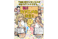 「沖縄で好きになった子が方言すぎてツラすぎる」TVアニメ化決定！ “うちなーぐち”の異文化ラブコメ 画像