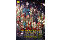 映画「鬼太郎誕生 ゲゲゲの謎」鬼太郎の父と水木が登場！特報で本編映像が初お披露目 画像