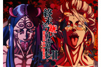 「終末のワルキューレ」第2期後編“釈迦戦”がTV放送決定！ 第4弾キービジュアル公開、始皇帝役として石川界人の出演も発表 画像