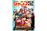 「ジャンプ」がテレビ地上波へ！連載マンガの新作PVおくる「ジャンプアニメイズム」10月6日スタート 画像