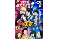 「ヒロアカ」カードバトルで激突!? 新作エピソードが制作決定！6期クライマックスと劇場上映 画像