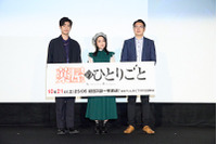 「薬屋のひとりごと」悠木碧＆大塚剛央、長沼範裕監督が登壇！ 新情報も発表の先行上映会レポ 画像