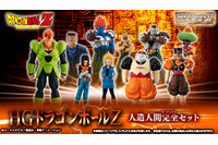 「ドラゴンボールZ」はっちゃんから17号＆18号、合体13号まで！ “人造人間”フィギュア10体セット登場 画像