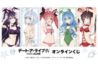 「デート・ア・ライブ」十香、琴里、狂三たちがキュートな“バニーガール”に変身！ 最新オンラインくじ登場 画像