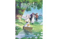 2023年秋アニメ、一目惚れした女性キャラは？ 3位「葬送のフリーレン」フェルン、2位「薬屋のひとりごと」猫猫、1位は… 画像