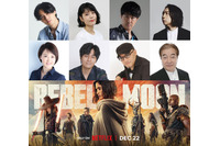 沢城みゆき＆杉田智和らが“アウトローチーム”に！ 「七人の侍」インスパイアのNetflix映画「REBEL MOON」吹替声優発表 画像