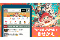 「SPY×FAMILY」フォージャー家が「Yahoo! JAPAN」をジャック!? きせかえ、クイズなどスペシャルコンテンツ登場 画像