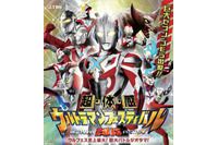 ウルトラマンフェスティバル 2015が池袋で開催　巨大ウルトラセブンも登場 画像