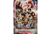 実写映画「進撃の巨人 ATTACK ON TITAN」“立体機動シーン”がついに公開　 画像