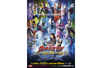 「ウルトラマン ニュージェネレーション スターズ」新MC・オオタユカ隊員を迎えて2024年1月放送 「願いが叶いました！」 画像