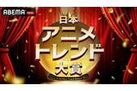 ABEMA「日本アニメトレンド大賞2023」宇垣美里、松村沙友理ら進行＆ゲストを発表 画像