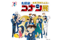 「名探偵コナン展」30年間未公開だったコナン＆新一の初期設定資料などを展示！ “コナンフォント”シールほかグッズ情報も 画像