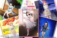 「かのかり」水着姿からマフモコまで♪ “四季”がテーマのオンラインくじ登場！ 雨宮天、悠木碧、東山奈央らのサインが当たるチャンスも 画像