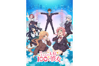 “ツンデレ”キャラといえば？ 3位「100カノ」院田唐音、2位「とらドラ！」逢坂大河、1位は…＜24年版＞ 画像