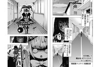 「魔法少女・オブ・ジ・エンド」と「カラダ探し」がコラボ 共作マンガを無料配信中 画像