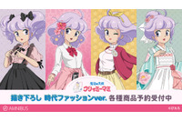 「魔法の天使クリィミーマミ」令和、平成、昭和、大正… “時代ファッション”イラストをデザイン♪ 描き下ろしグッズの受注を開始 画像