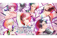 梶原岳人、梅原裕一郎、KENNら出演！ “大人のオフィスラブ”を楽しめる女性向けゲーム「SympathyKiss」スマホ版登場 画像