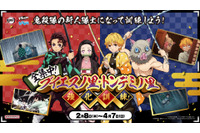 「鬼滅の刃」新人隊士になって”秘密の里の訓練”に挑戦！「VS PARK」＆「トンデミ」コラボイベント開催 画像