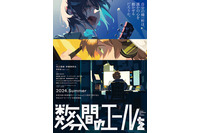 花江夏樹、伊瀬茉莉也が出演！ 劇場アニメ「数分間のエールを」 等身大の“モノづくり”描く青春群像、24年初夏公開 画像