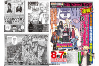 「ナルト展ミニ in Theater」全国10劇場で開催　特製タブロイド「NEW KONOHA TIMES」も配布 画像