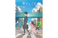 “マンガ家”キャラといえば？ 3位「かくしごと」後藤可久士、2位「銀魂」ゴリラ原作者（空知英秋）、1位は…＜24年版＞ 画像