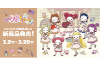 「おジャ魔女どれみ」はづき、あいこ、おんぷ、ももこ、ぽっぷ、ハナがバレンタインのチョコ作り♪ デフォルメグッズ登場 画像