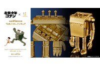 巨匠・宮崎駿の初監督アニメ「未来少年コナン」ロボノイドが“K18”と“シルバー925”でフィギュア化！ お値段なんと240万円超 画像