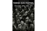 「多摩美映像フェスティバル」がアキバで開催　多摩美卒業生の短編作品を一挙上映 画像