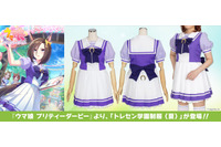 「ウマ娘」公式監修の“トレセン学園”夏制服が登場！ 蹄鉄型のクリップやブローチまで再現した本格仕様 画像